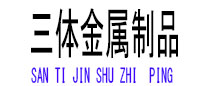 江海光伏配件