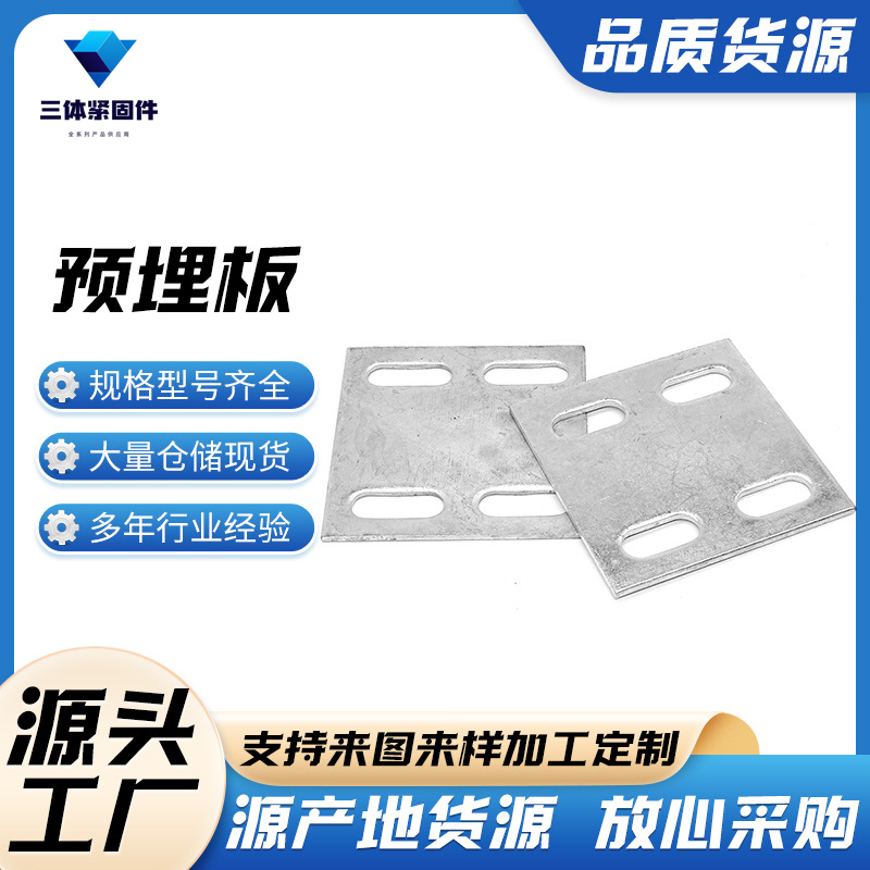 江海三体金属制品